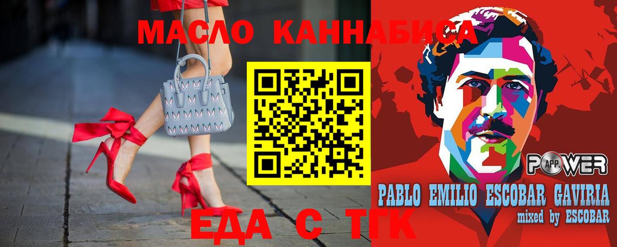 Елец  Cannafood конопля  Вход с VPN 