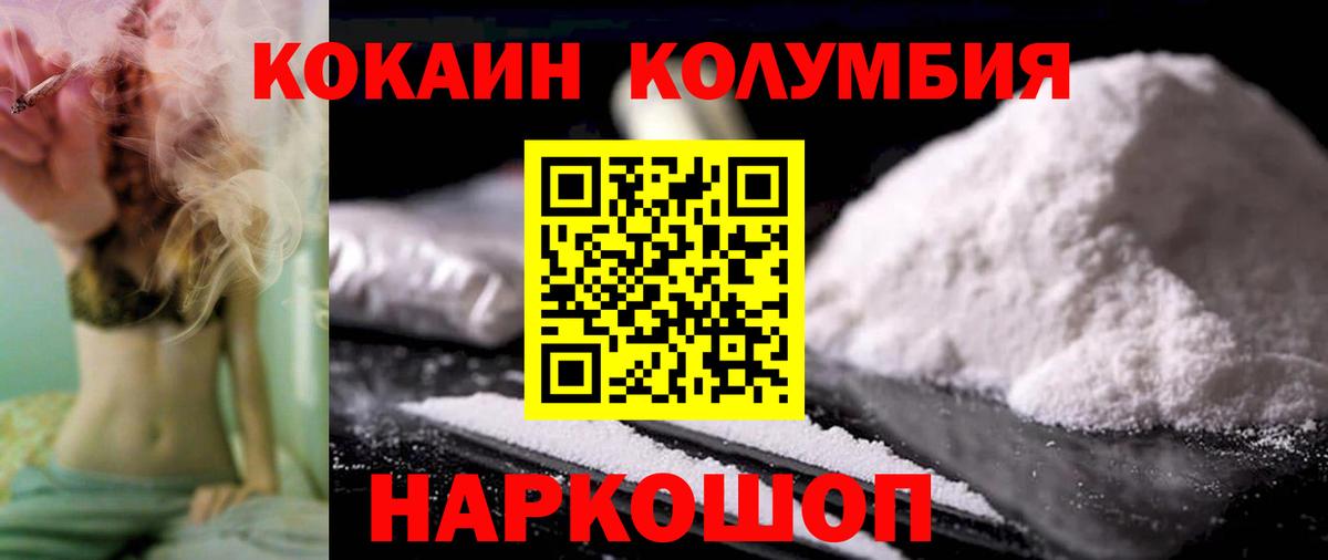 Cocaine Columbia Елец