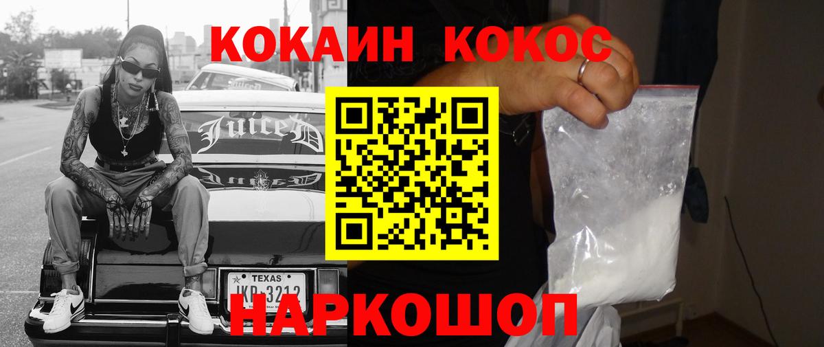 Елец  COCAIN 98%  COCAIN 99%  Вход с VPN 