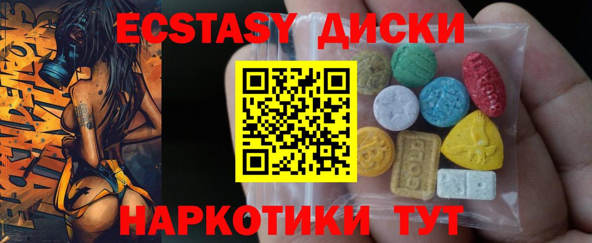 mega как зайти  Вход с VPN  Ecstasy круглые  Ecstasy  Елец  ЭКСТАЗИ диски 