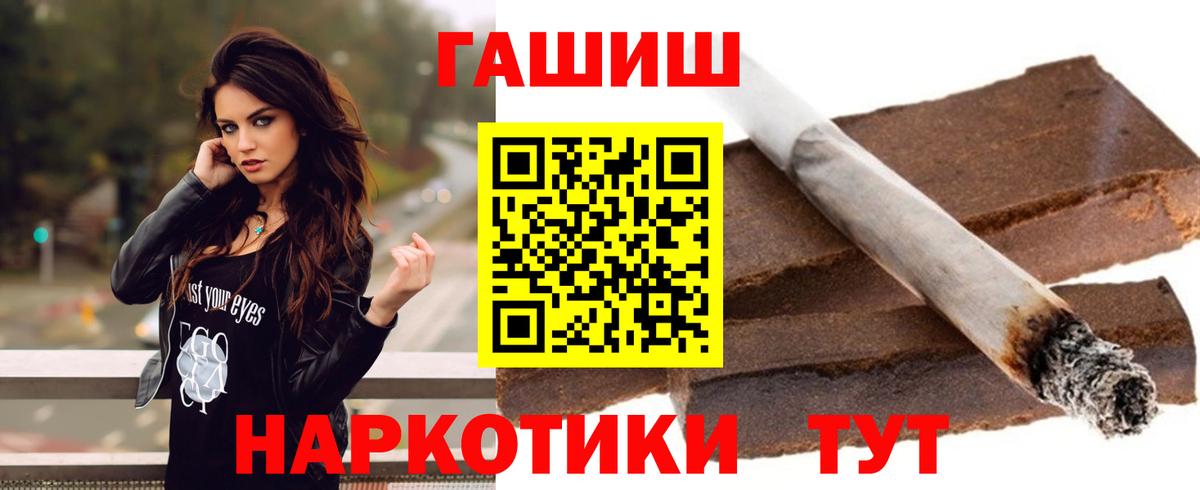Елец  ГАШИШ Cannabis  Гашиш  Вход с VPN 