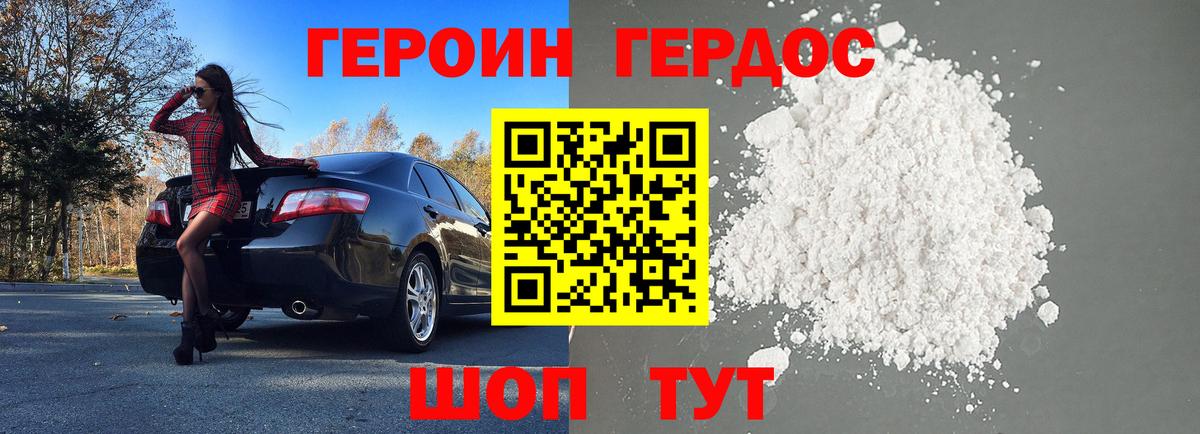 Елец  Героин хмурый  Вход с VPN 