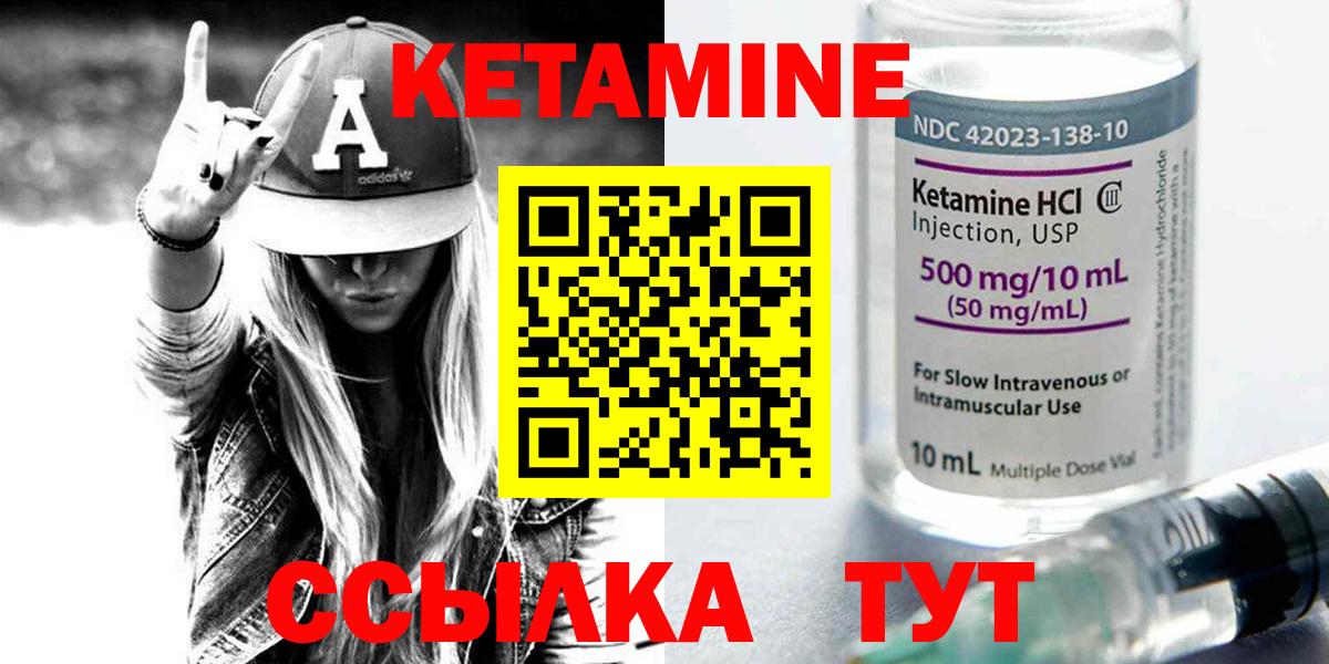 Кетамин VHQ Елец
