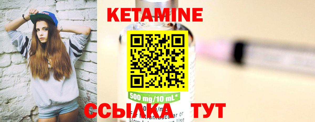 КЕТАМИН VHQ  Вход с VPN  КЕТАМИН ketamine  Елец 
