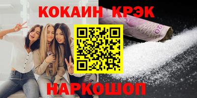 кокаин премиум Волжский