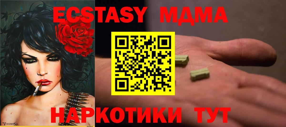 МДМА crystal  MDMA VHQ  Елец  MDMA  Вход с VPN 