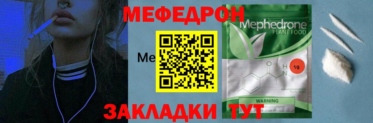 Мефедрон мука Елец