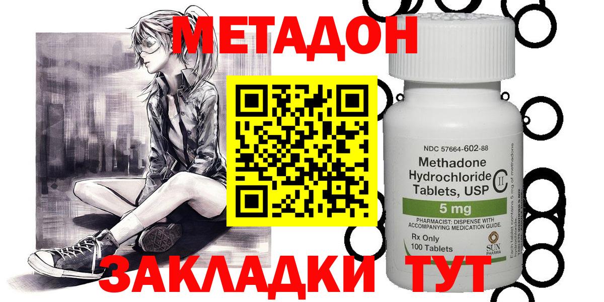 hydra   Метадон кристалл  Вход с VPN  Елец 