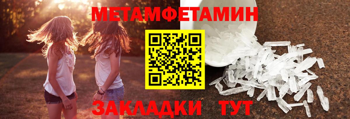 МЕТАМФЕТАМИН пудра  МЕТАМФЕТАМИН пудра  Вход с VPN  Елец 