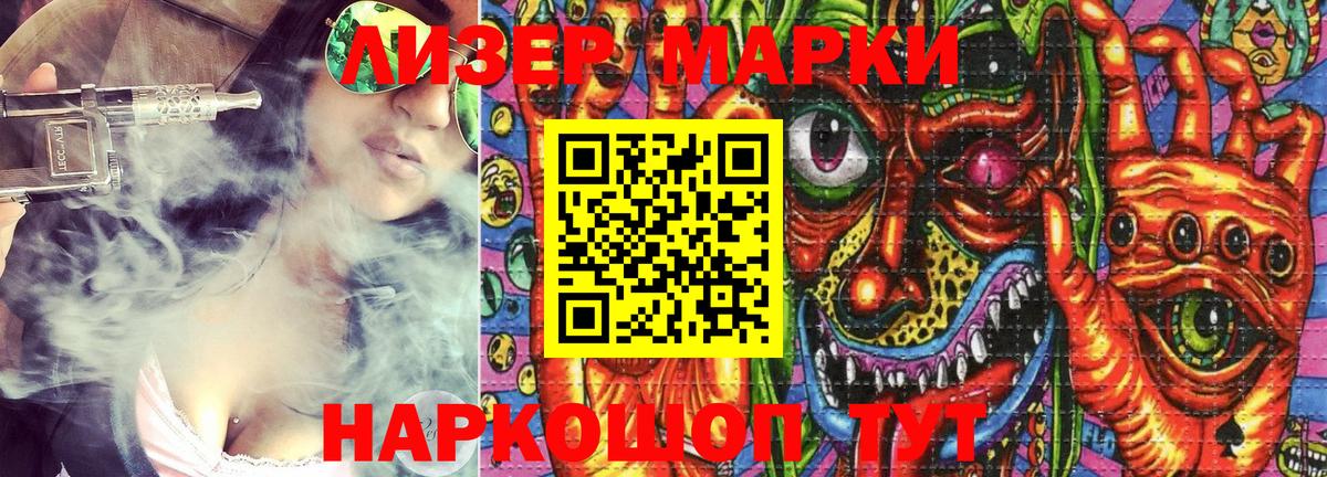 Марки NBOMe 1500мкг Елец