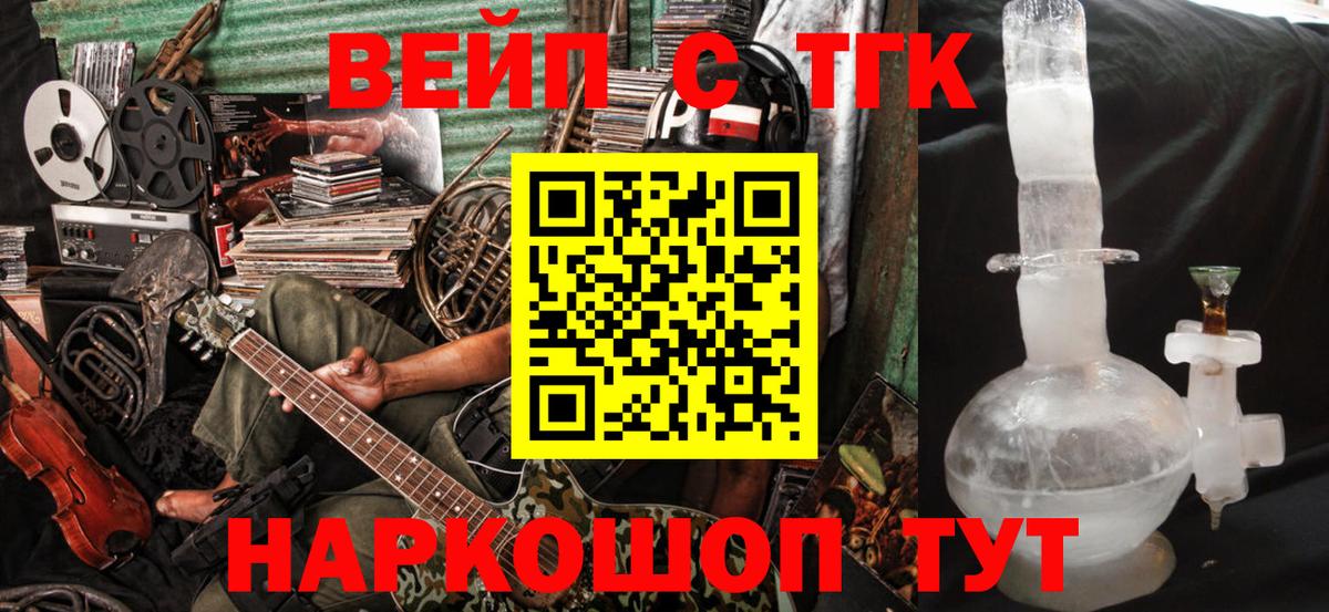 что такое   Дистиллят ТГК концентрат  Вход с VPN  Елец 